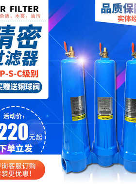 压缩空气精密过滤器 090 120 150 QPS级 冷干机过滤器 油水分离器