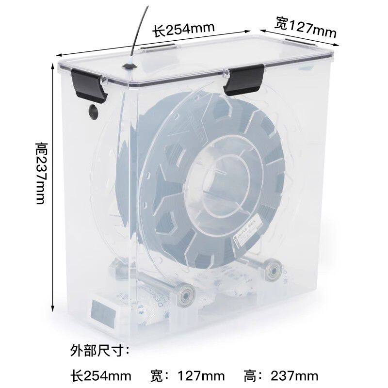 3D打印机PLA耗材干燥箱防潮防尘PETG密封收纳箱1KG料盘通用型5.8L