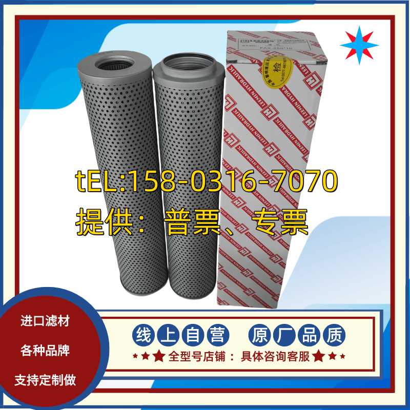 黎明液压回油滤芯FAX-25/40/63/100/160/250/400/630X10x20X30