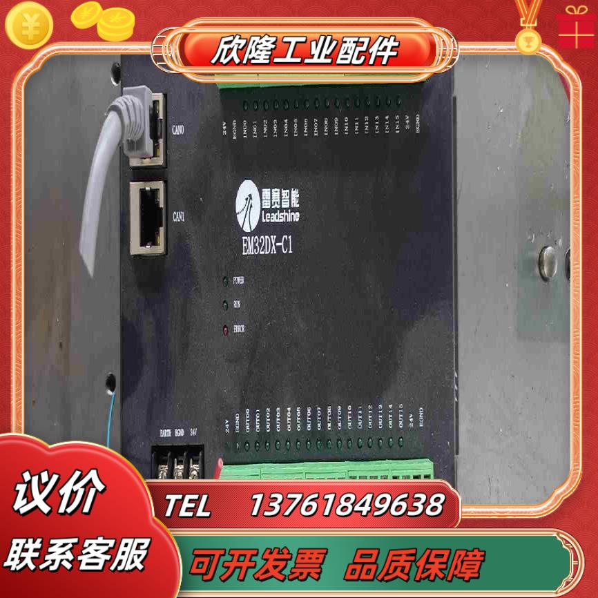 雷赛智能EM32DX-C1雷赛智能运动控制模块 现货议价