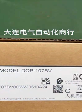 台达 原装正品 DOP-107BV 触摸屏 假一罚十~议价