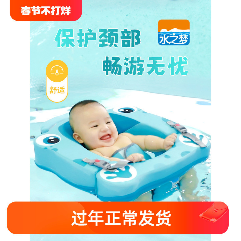 水之梦新生儿婴儿游泳圈0-9个月脖圈免充气坐圈小月龄宝宝0岁趴圈