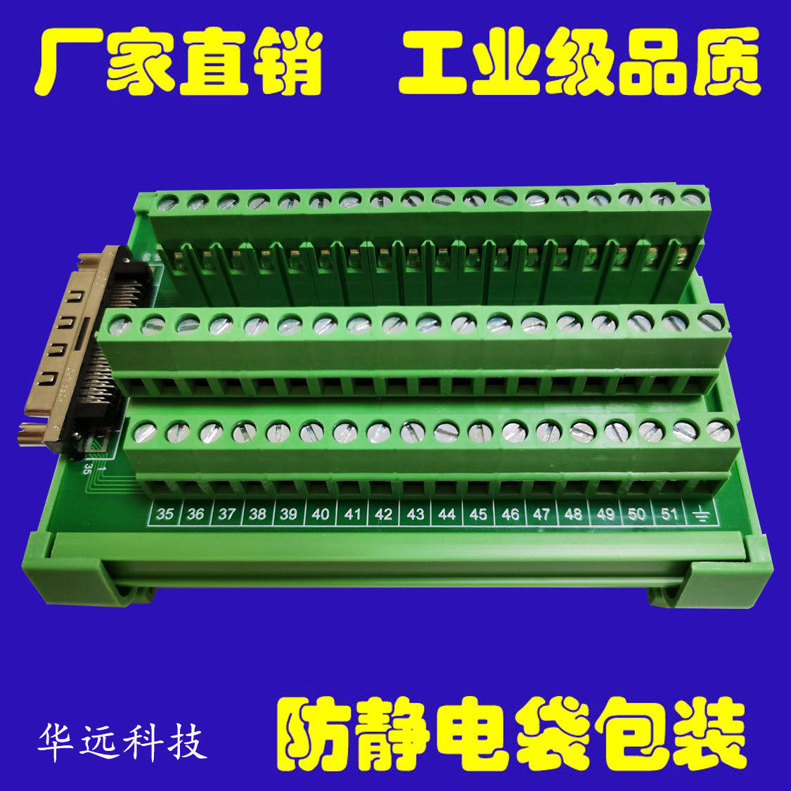 VHDCI 68 小SCSI 68 高密 母头 转接板 接线板 槽式端子板 端子台
