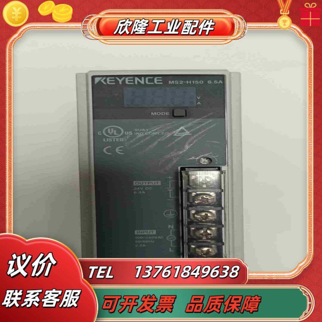 基恩士MS2-H150  65A电源议价