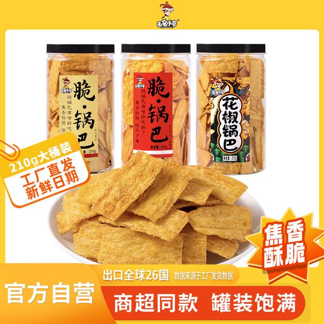 无名小卒 商超同款脆锅巴牛排麻辣花椒味办公室休闲零食210g桶装