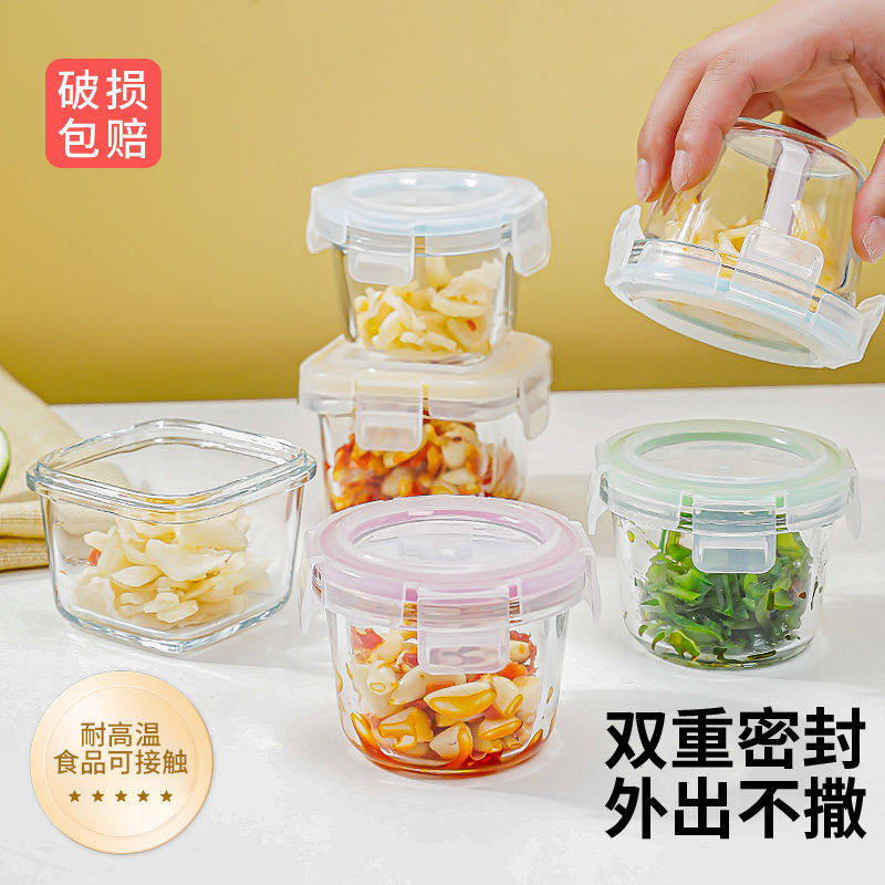 外带玻璃小号咸菜碗密封保鲜饭盒迷你酸奶办公室辣椒酱调料蘸料碗