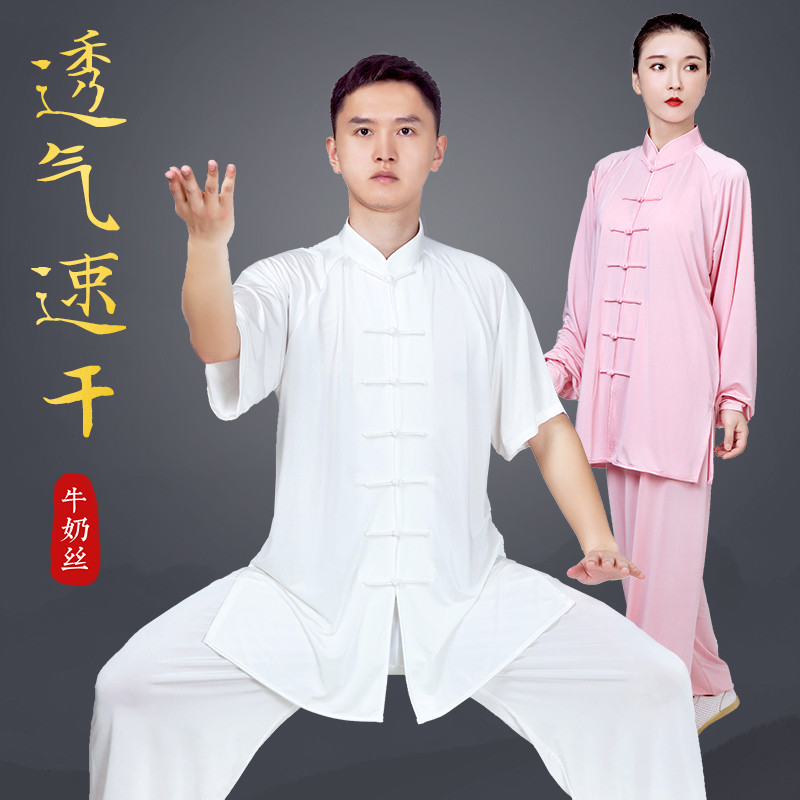 太极服男款新款2025牛奶丝冰丝太极拳练功服女八段锦夏季短袖夏装