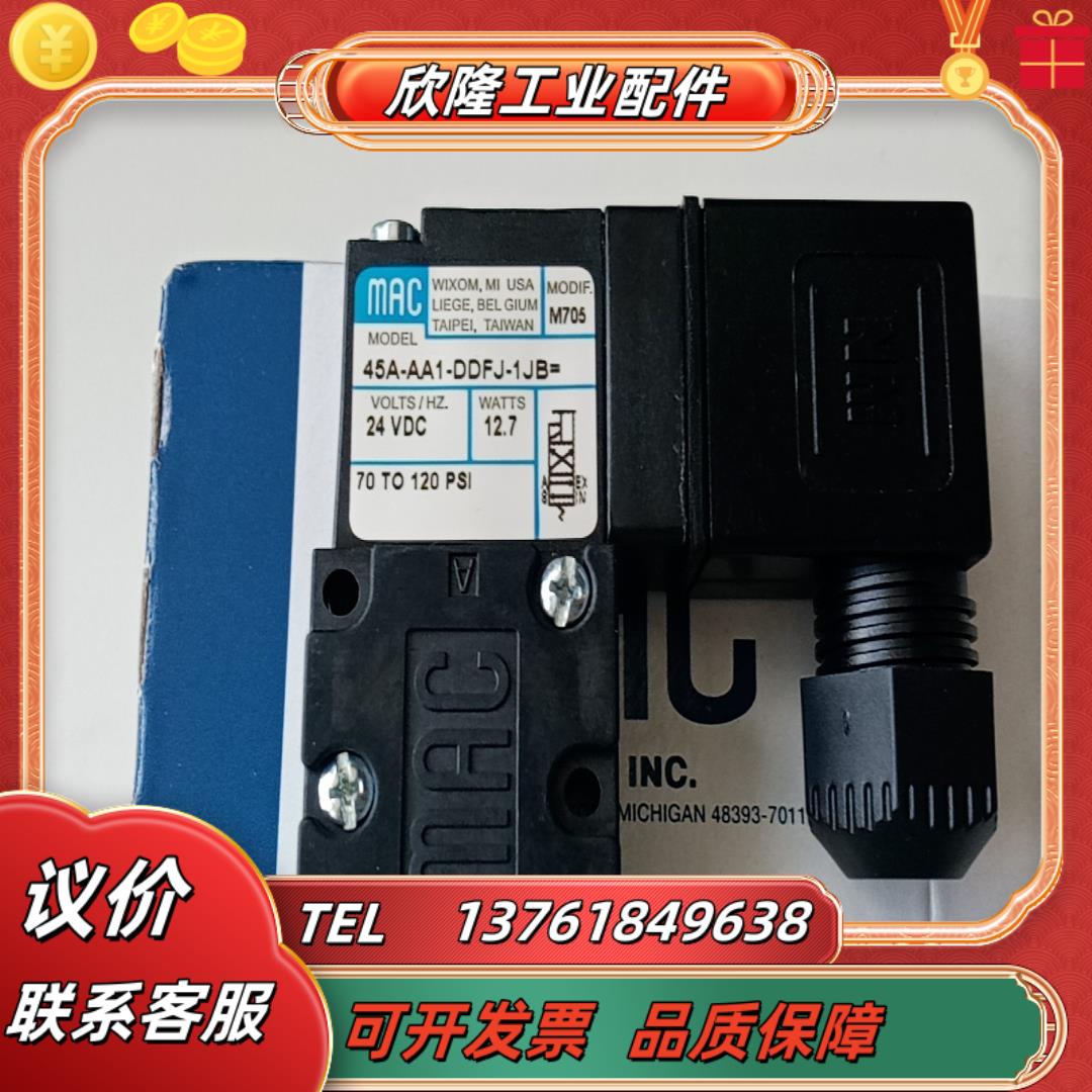 MAC电磁阀45A-AA1-DDFJ-1JB=M705全新