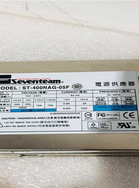 【顺庆】SEVENTEAM七盟电源400W服务器电源【议价】
