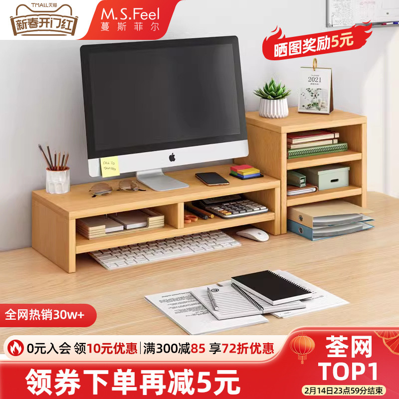 电脑增高架显示器托架垫高底座台式支架桌面收纳架子办公桌置物架
