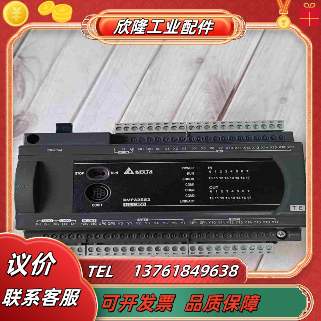 台达PLC   DVP32ES200TE   功能议价