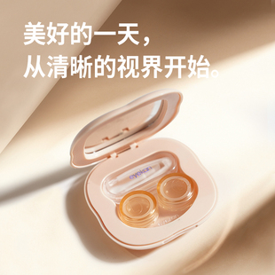 eyekan超薄隐形眼镜盒简约便携美瞳盒磁吸感应隐形眼镜伴侣收纳盒