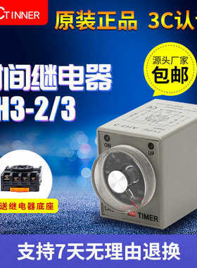原装正CKC tinner时间继电器AH3-3通电延时AH3-2 220V 24V 12V