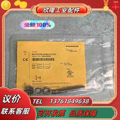 图尔克正品Bi2-EG08-AP6X-V1131订货号460议价