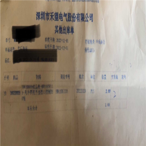 议~禾望DSP板子      HWA1K5U118