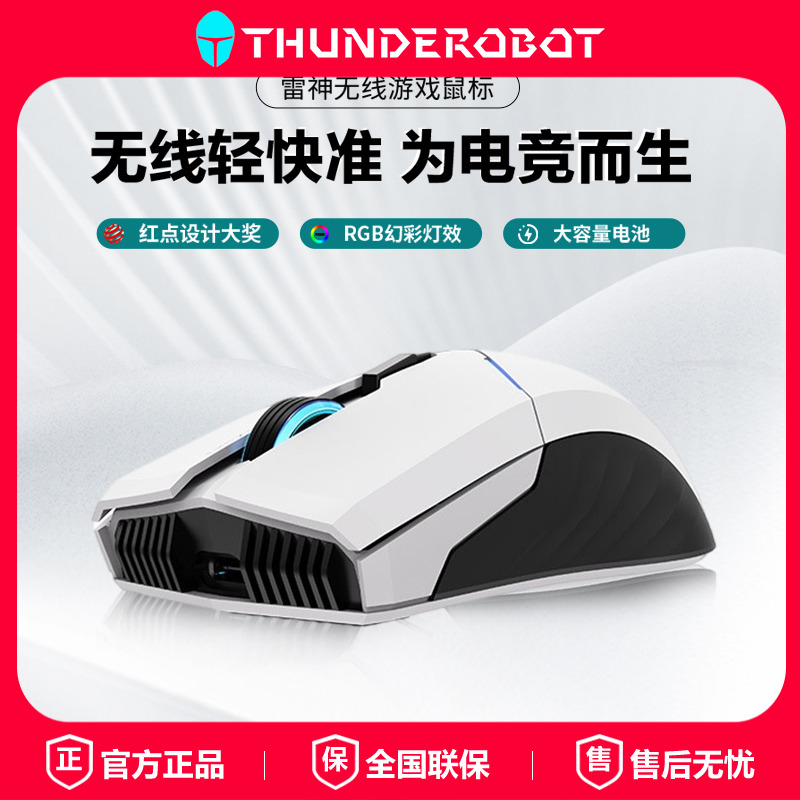 雷神线鼠有线电竞游戏专用电脑机械办公笔记本键盘充电ML701