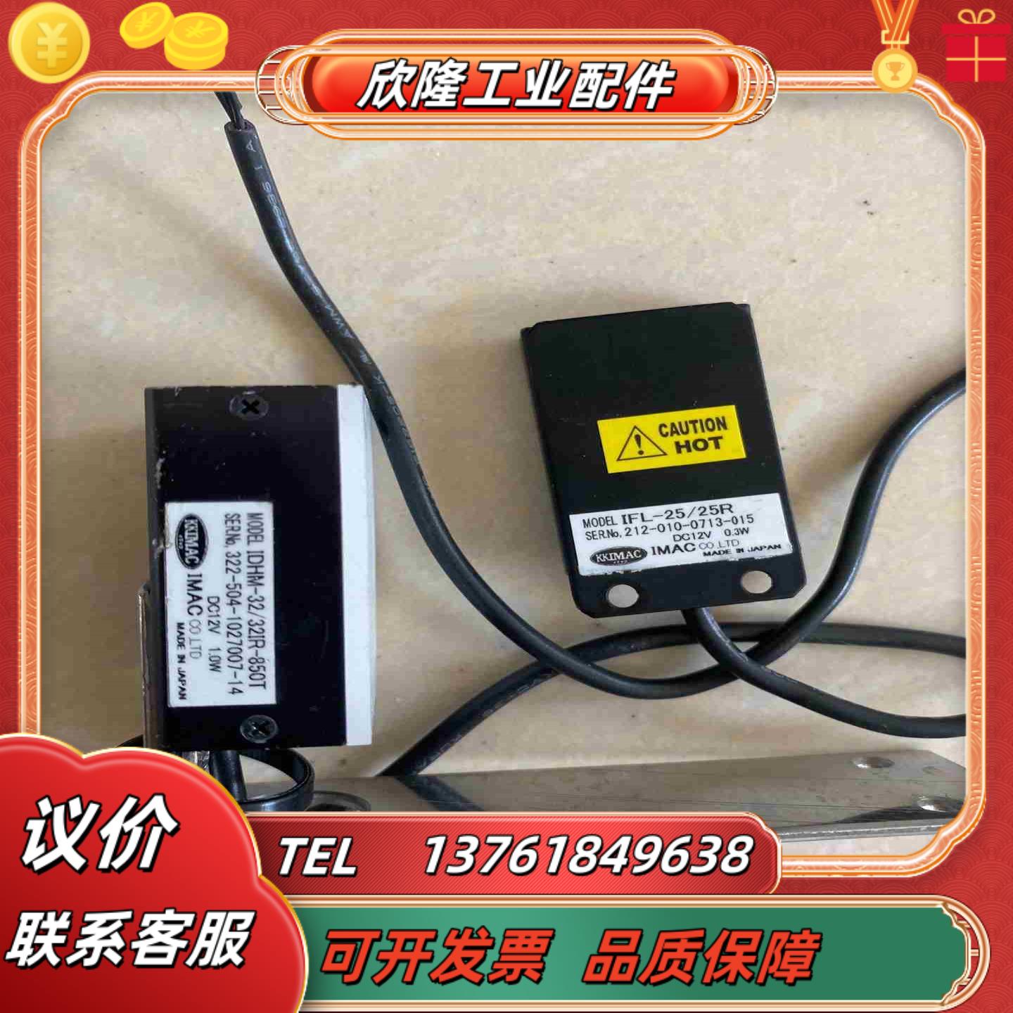 KKIMAC 光幕 标签的议价