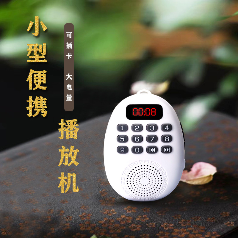 新款小型播放机便携式可插卡充电高清音质家用播放器挂脖小音箱包