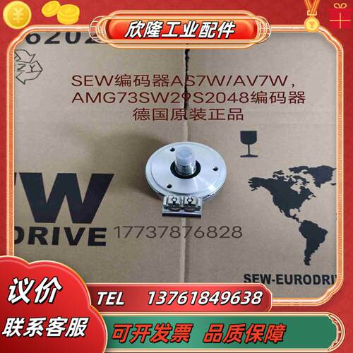 SEW编码器AS7WAV7WAMG73SW29S2048议价