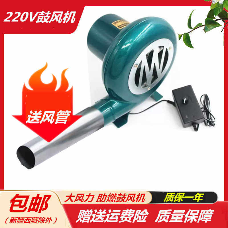 烧烤专用鼓风机220V强力大功率柴火灶吹风机家用小型猛火炉吹碳机
