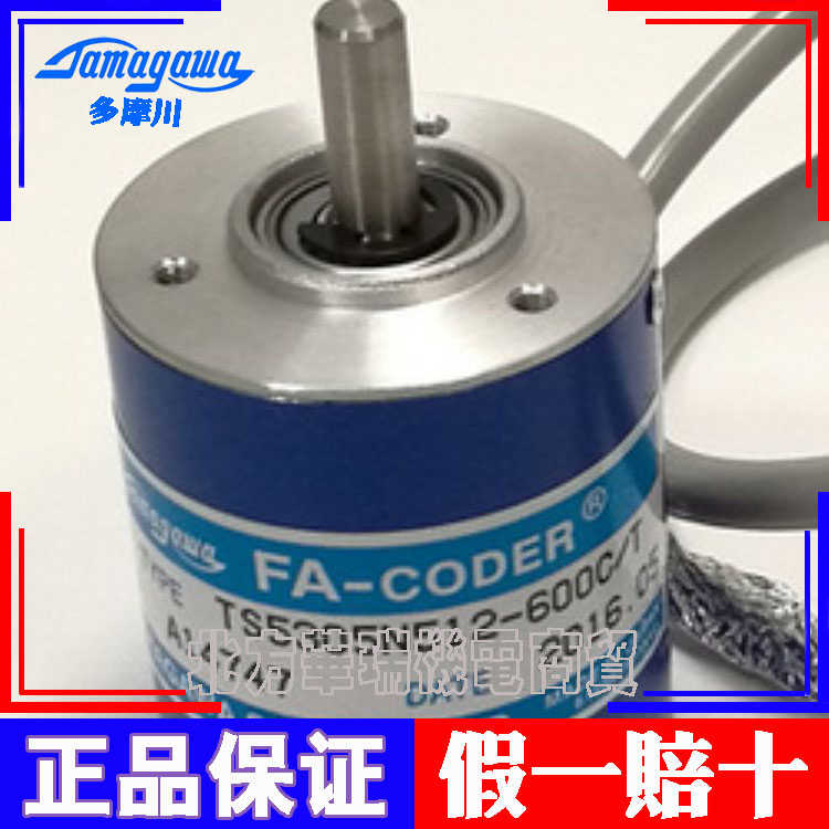 TS5305N512TAMAGAWA多摩川编码器OIS38-600C/T-L3-5V -600C/T~议