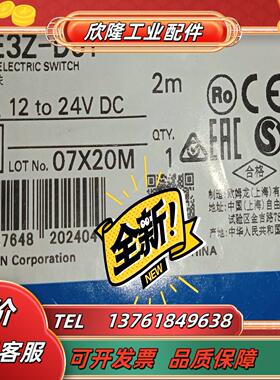 光电开关e3z-d61全新原装正品2020