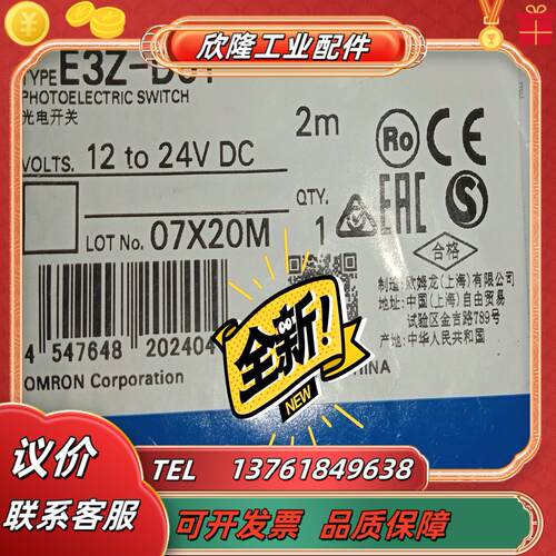 光电开关e3z-d61全新原装正品2020