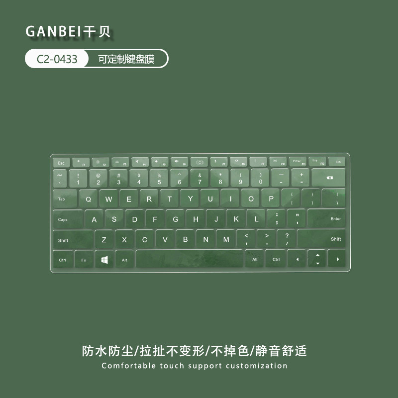 简约绿色适用华为matebook14键盘膜13sMagicBook电脑保护膜笔