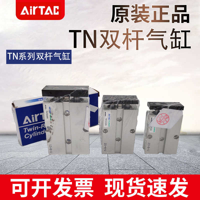 双杆气缸TN10/TN16/TN20/TN25/TR32X10S/20S/30S/40S/50S