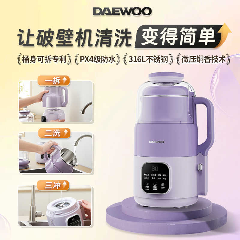 可拆洗破壁豆浆机家用多功能全自动小型非静音低噪2024新款