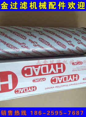hydac 2600R010ON 2600R010BN4 2600R020ON 贺德克回油滤芯