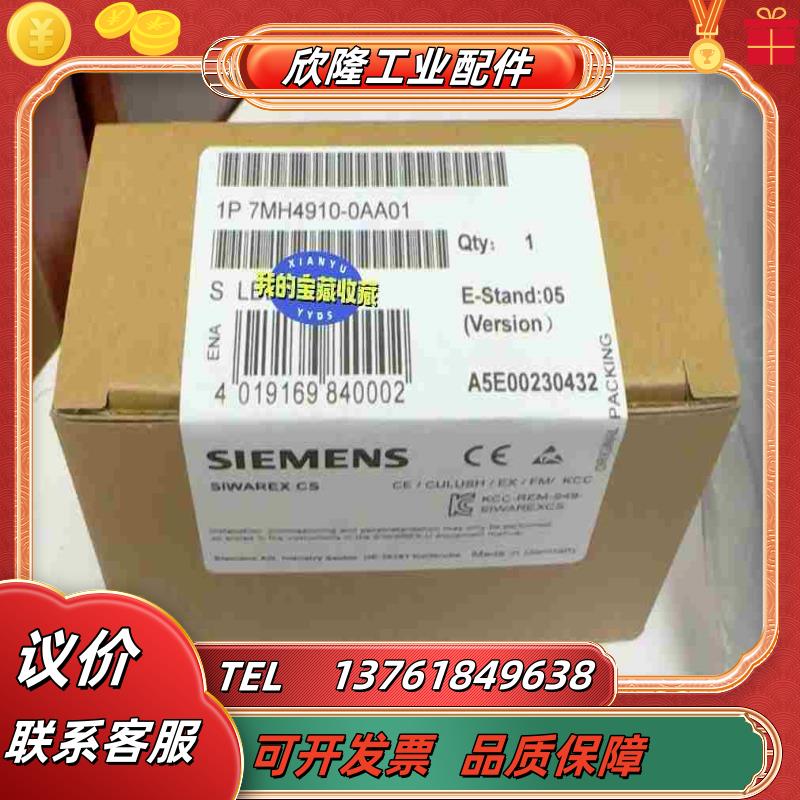 7MH4910-0AA01  7MH 4910-0AA01议价