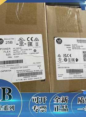 25B-D2P3N114 PowerFlex 525交流变频器480V/2.3A/1.0HP/0.75 kW~