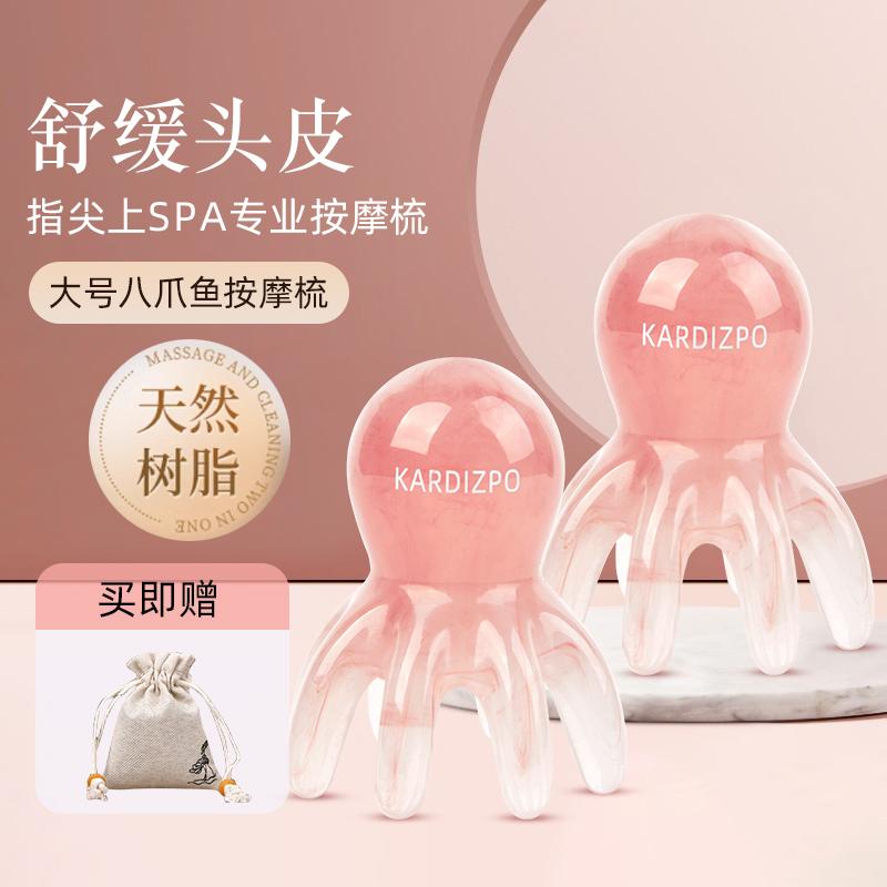 少女粉八爪鱼梳头部按摩梳章鱼梳头皮按摩器小巧可携式头疗梳子