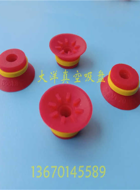 大洋原装正品单层真空吸盘防滑吸嘴头VF20-N VF-20S VF20-WS-U