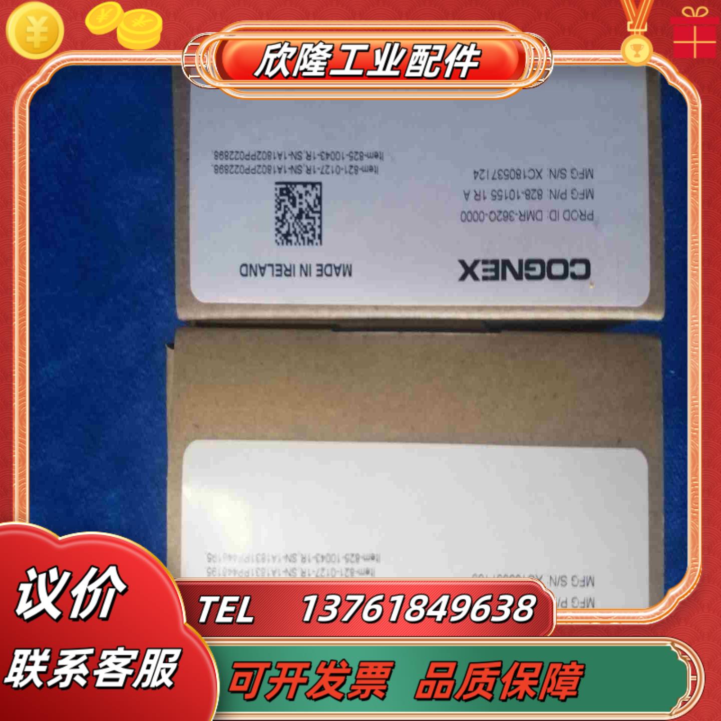 康耐视DMR-362Q-0000读吗器议价