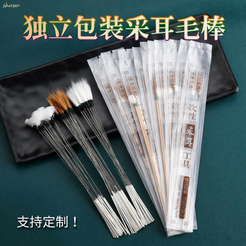 一次性采耳工具专业银针鹅毛棒套装掏耳神器挖掏耳朵挖耳勺鸡毛棒