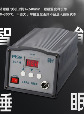 德国精装进口高频电焊台203/205H大功率100W工业级可调温恒温高温