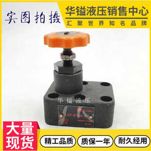 LDF L20H 液压单向节流阀LDF B10H B10C B20H L10H