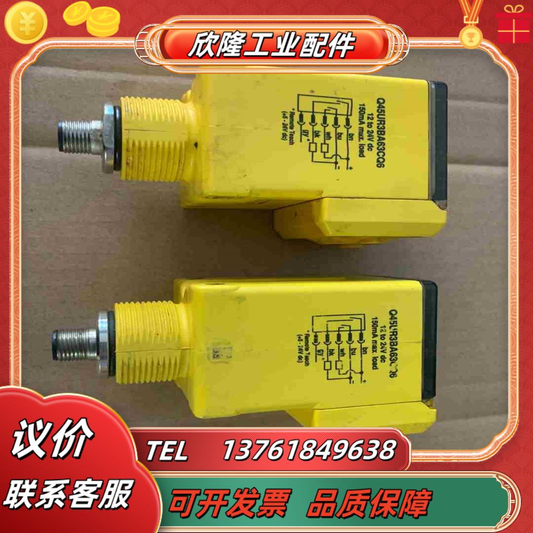邦纳超声波传感器Q45UR3BA63CQ6点我想议价