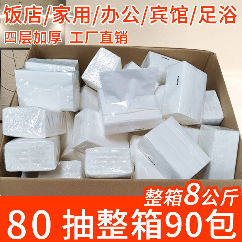 抽纸餐巾纸饭店专用便宜用酒店旅馆抽纸小包纸巾餐厅面巾纸整箱