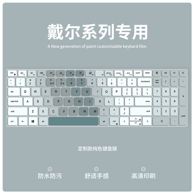 适用戴尔灵越14Pro5420 5430键盘膜3511 3520 3530笔记本16Pro563