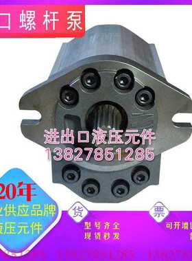 SETTIMA油泵G55C050FSBACOEDV螺杆泵GR702V175FSAEBAT2EDX~议价