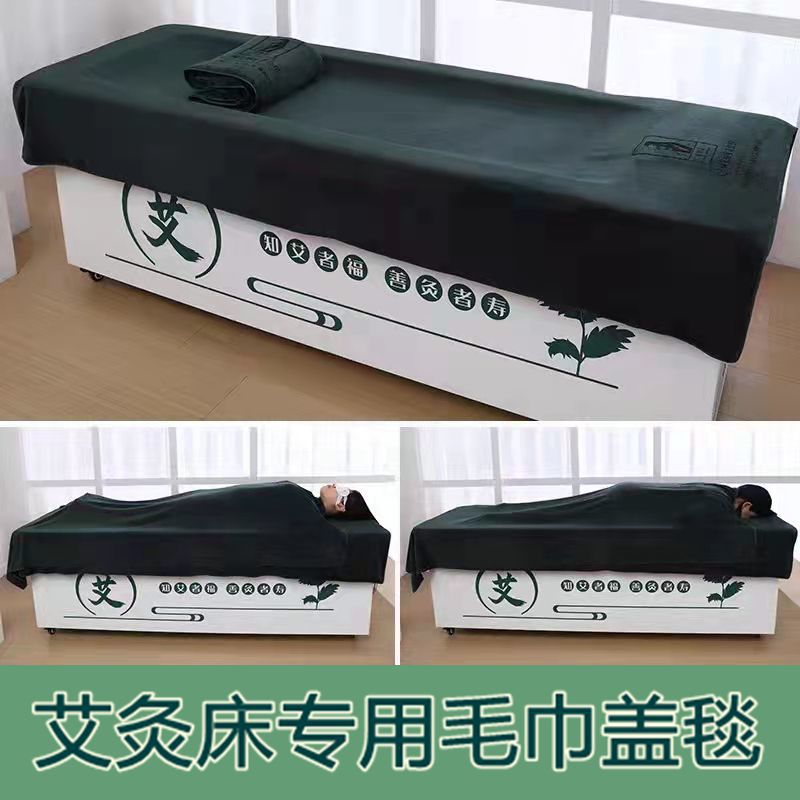 艾灸床专用大毛巾浴巾毛毯艾灸毯美容院养生理疗店墨绿色浴巾盖毯