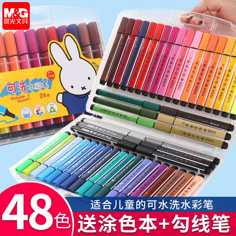 晨光48色水彩笔套装小学生36色水彩笔可水洗彩笔套装幼儿园儿童宝