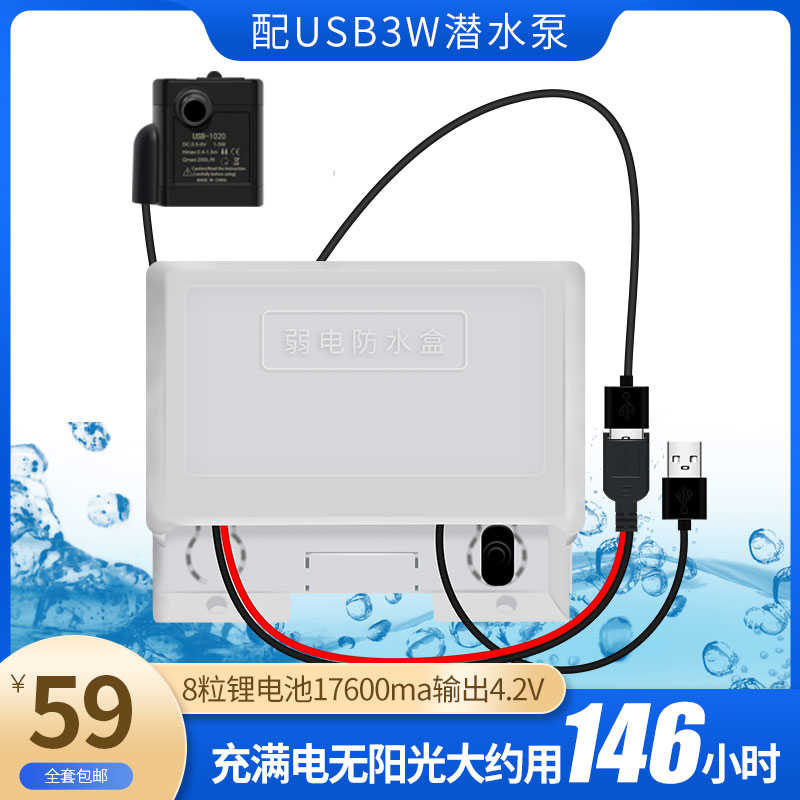 充电太阳能水泵过滤小型鱼缸静音刷静音抽水吸潜水循环冷却微型