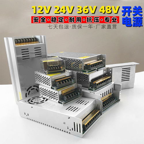 变压器220转12V24V5V40a直流开关电源led灯带灯箱监控大功率5a30a