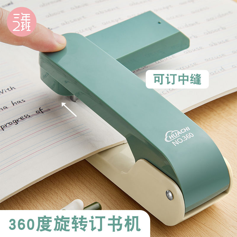 三年二班 360度可旋转订书机学生用大号家用中缝订书器装订机多功