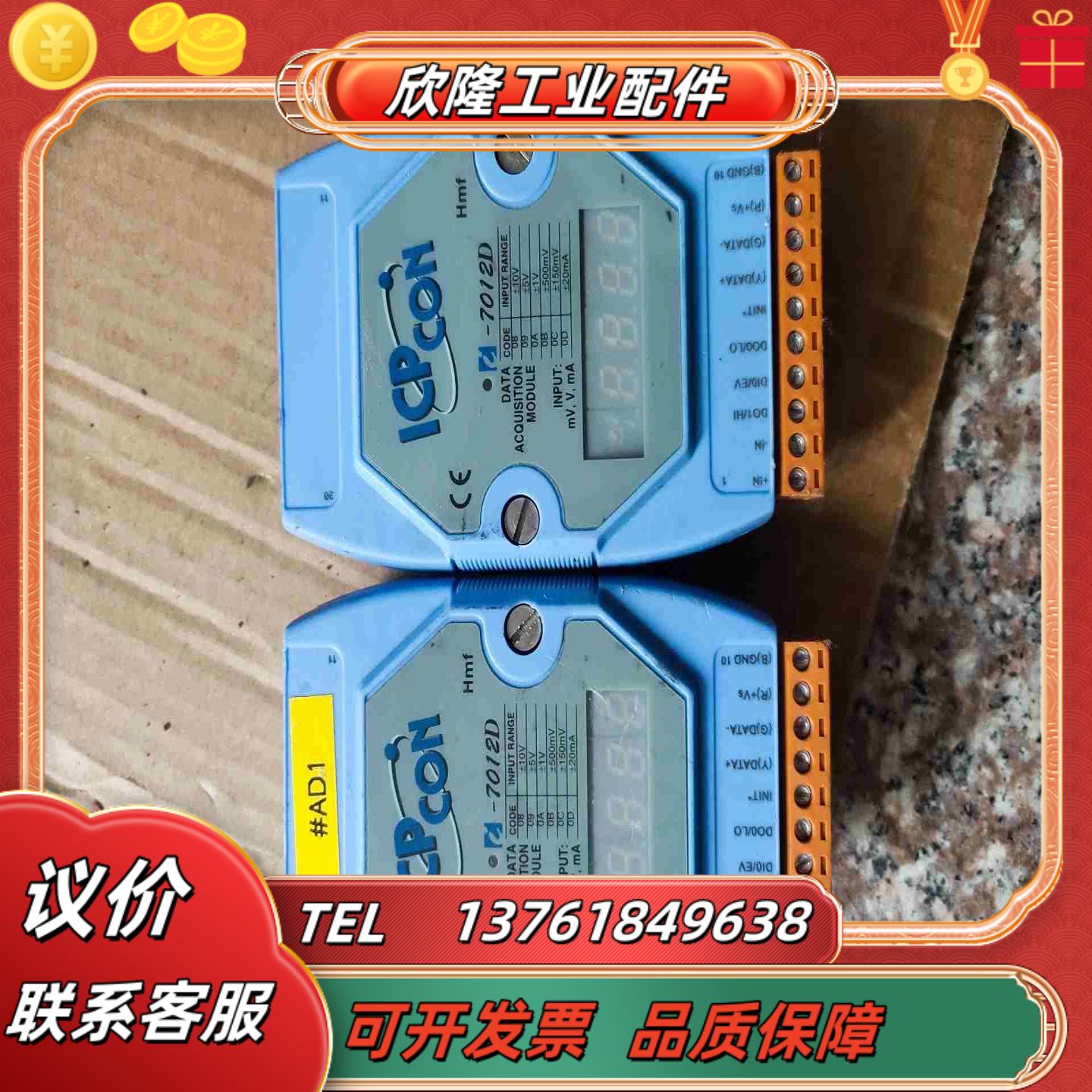 泓格i-7012D1路差分模块议价