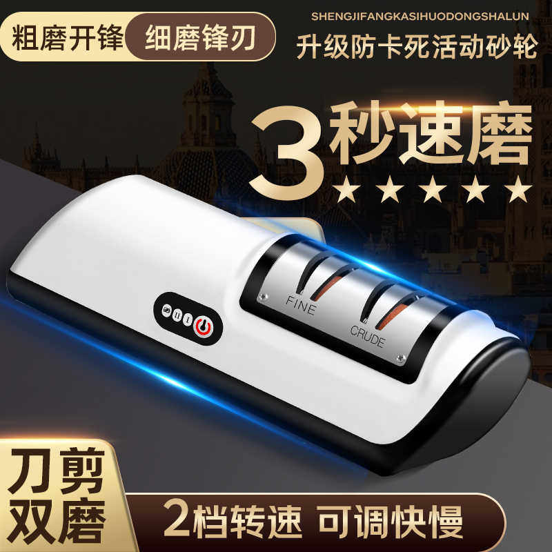 电动磨刀器家用快速磨刀机全自动小型磨刀石开刃工具用磨刀神器